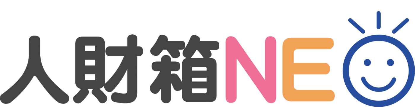 人事担当者の強い味方 人事管理ソフト システム 人財箱neo